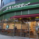 본죽 엔 비빔밥 Cafe 이미지