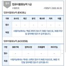 인천상공회의소 | [컴활 1급] 드디어 해냄 (인천상공회의소 부평상설검정장 난이도, 유동균 인강 후기)