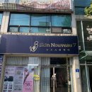 스킨누보세븐 | 군산눈썹 , 군산왁싱 " 스킨누보세븐 " 인생 첫 브라질리언 왁싱 후기