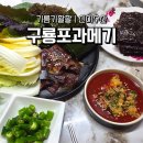 신이수산 | 과메기철 제대로 즐기기｜신이수산 구룡포과메기 한상