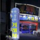 거래처