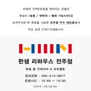 한샘리하우스익산대리점 이미지