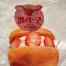 파리바게뜨목감역점