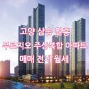 원흥아파트 이미지