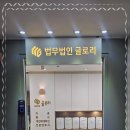 글로리개인회생파산센터대전사무소