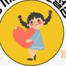 정원어린이집 | 평가제 후기 | (보육교사)어린이집, 89명 정원으로 무사히 평가제 통과한 후기!