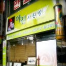 금성사진관 이미지