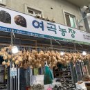 여곡농장