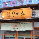 징기스 봉곡점 이미지