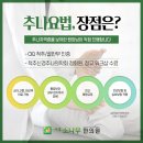 주엽소나무한의원 이미지