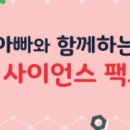 사이언스팩토리 이미지