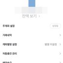 카카오페이_충전