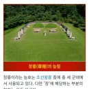 26년3월26일 목정라 김포장릉역사탐방 갑니다~ 이미지