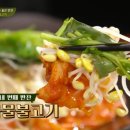 불고기 이미지