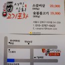 서민고기 포차 이미지