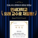 나이스정형외과의원 이미지