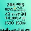 희망찬공장공인중개사사무소 이미지