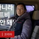 '안전운임제 법제화' 외치는 화물연대, 그들이 다시 파업에 나선 이유 - BBC News 코리아 - 이미지