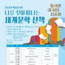 나를 찾아, 인문학 산책 이미지