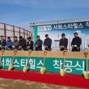 청당서희스타힐스 이미지