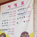 가마골왕순대전골 이미지