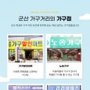 금강가구점(파로마가구) 이미지