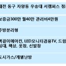 우송대 정문(건너편) 이미지