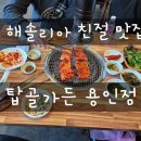 탑골가든용인점