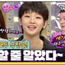 라디오스타 160120 방송 좀 긴 영상 (from MBC 옛능 유튜브) 이미지