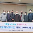 (주)휴텍스 경기중앙신문