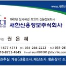 새한새마을금고 이미지
