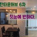 허브테라스 이미지