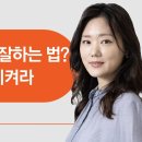 “집 팔아도 안 된다”는 국어…‘국어 황소쌤’ 매일 1시간 마법 [출처:중앙일보] https://www.joongang.co.kr/ar 이미지