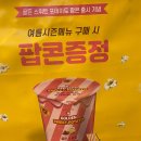 컴포즈커피광명하안점
