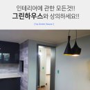 OK건축인테리어 이미지
