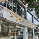 무극안경&콘택트 이시아폴리스점 | 대구 안경 싼곳/무극안경 이시아폴리스안경 잘하는곳