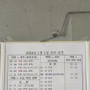 마량 공용버스터미널 이미지