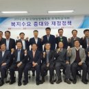 한국 재정정책학회 2016년 추계학술대회-세무사이금주 이미지