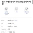 델리후레쉬주 이미지