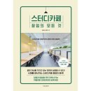 예스스터디카페 이미지