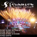 패스티발