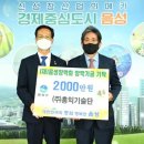 (주)홍익 충청탑뉴스