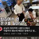 온기 | 구리 수택동 맛집 온기국밥집 이용후기