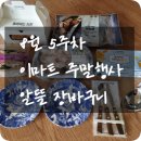 알뜰장바구니 이미지