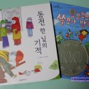 요모조모 그림책 놀이 이미지