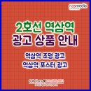 역삼생생본의원·한의원 | [2호선 역삼역] 2025년 광고 상품 소개