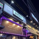 레드 | 구월동 바른치킨 대새레드 윙봉 후기