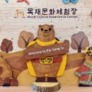 산림휴양마을(목공예체험장) 이미지