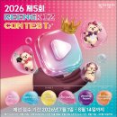 제5회 링키즈 콘테스트 안내📢 심사 기준부터 일정·후기 이벤트까지!