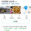 홈마트 남산점 이미지
